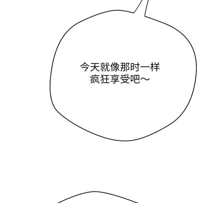 《黑幫千金養成記》漫画 第9話