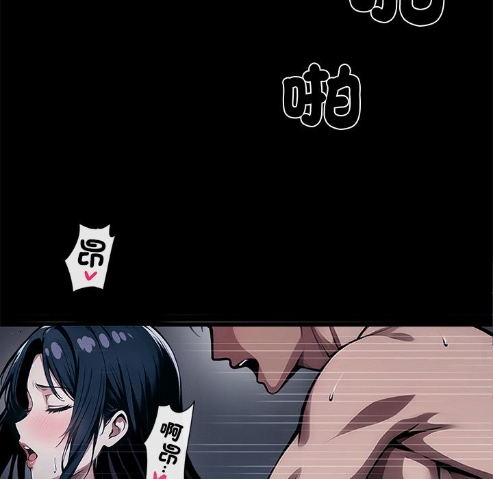 《黑道X上班族》漫画 第1話