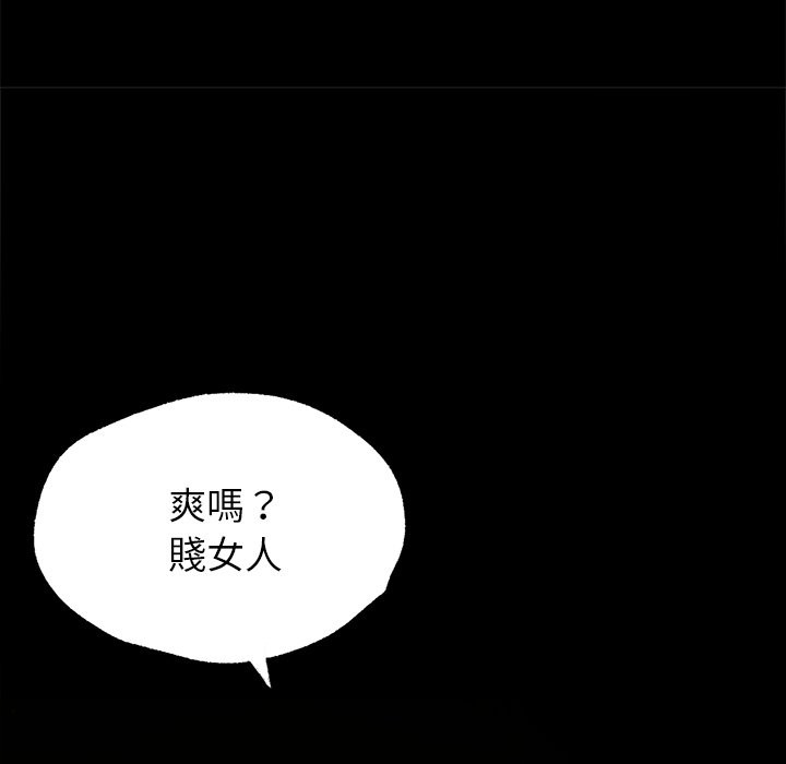 《黑道X上班族》漫画 第1話