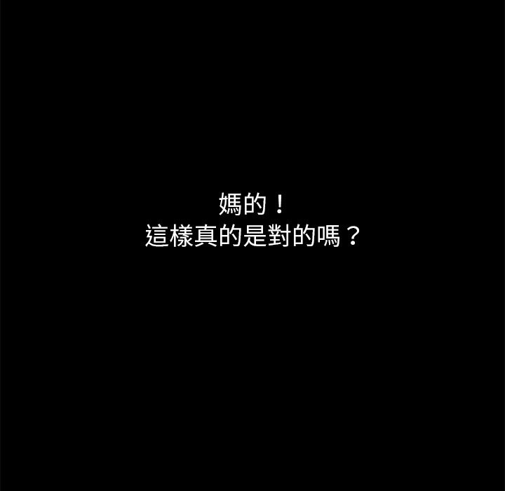 《黑道X上班族》漫画 第1話