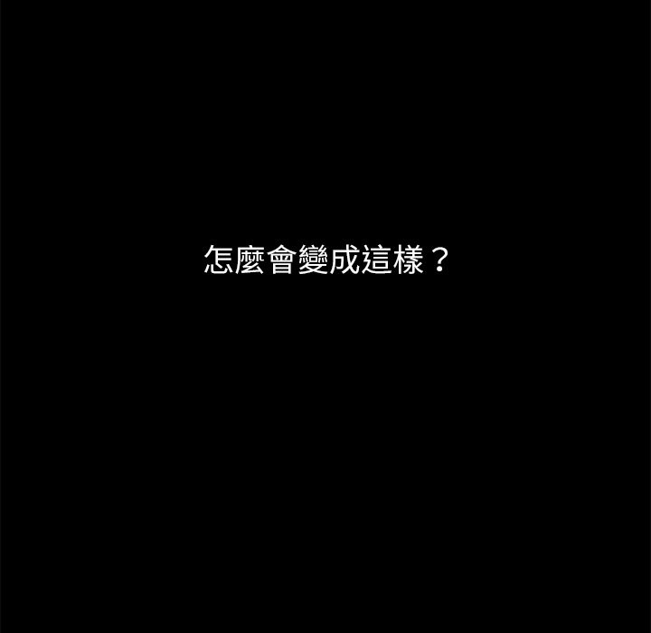 《黑道X上班族》漫画 第1話