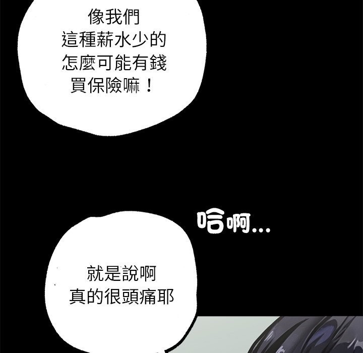 《黑道X上班族》漫画 第1話