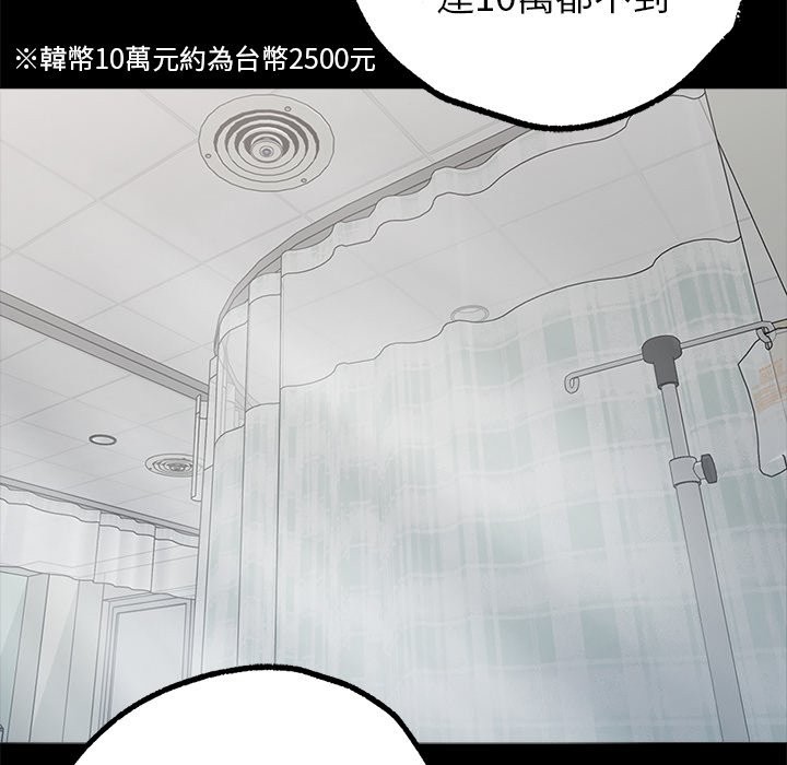 《黑道X上班族》漫画 第1話