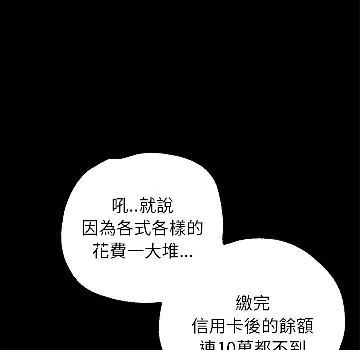 《黑道X上班族》漫画 第1話