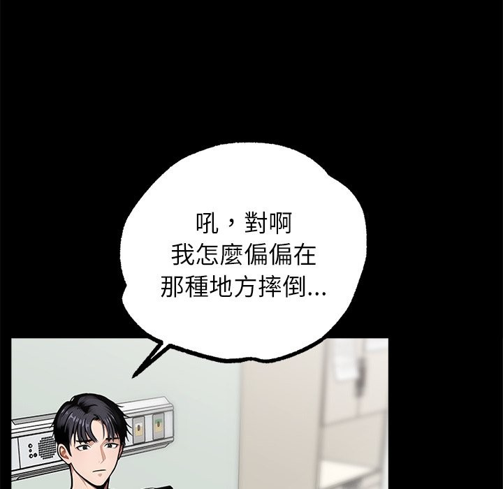 《黑道X上班族》漫画 第1話