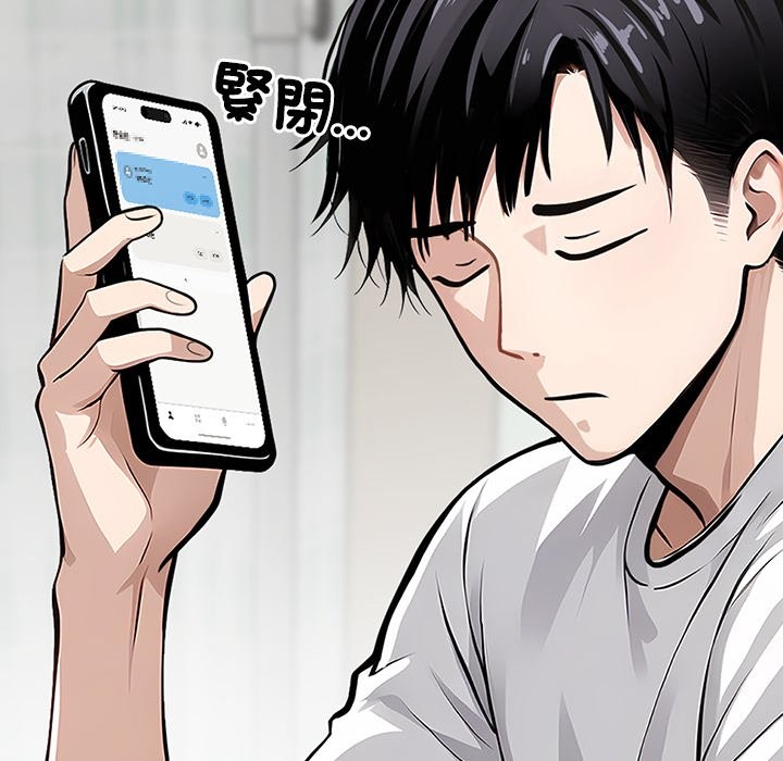 《黑道X上班族》漫画 第1話