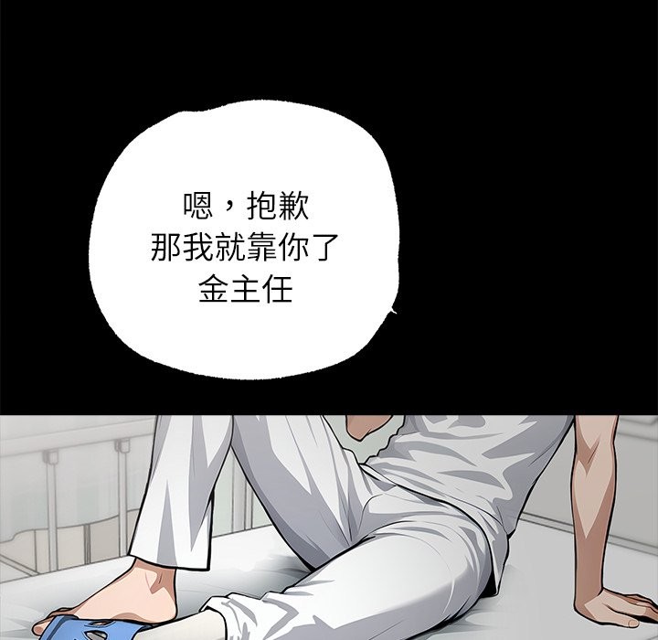 《黑道X上班族》漫画 第1話