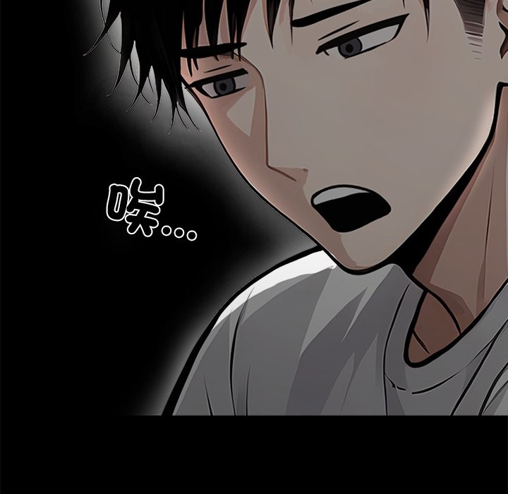 《黑道X上班族》漫画 第1話