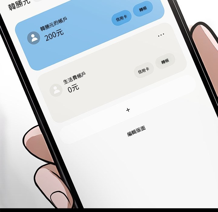《黑道X上班族》漫画 第1話