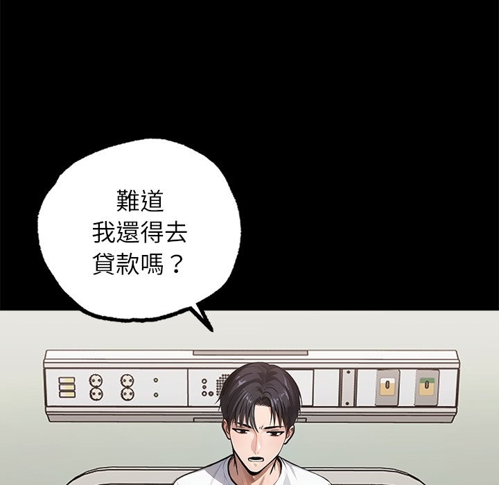 《黑道X上班族》漫画 第1話