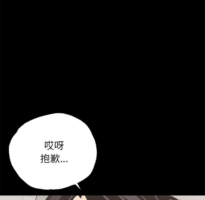 《黑道X上班族》漫画 第1話