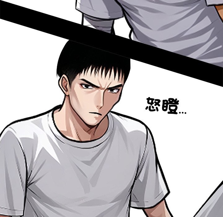 《黑道X上班族》漫画 第1話