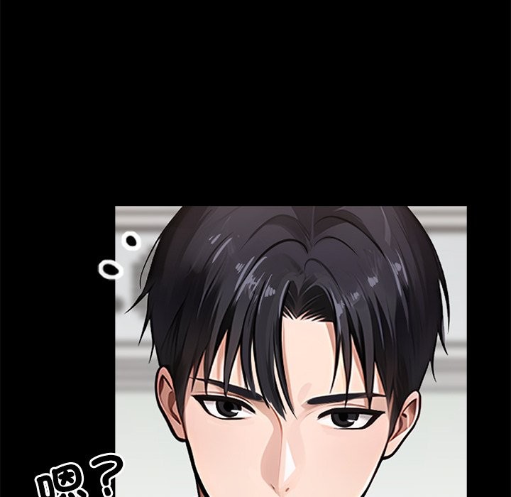 《黑道X上班族》漫画 第1話