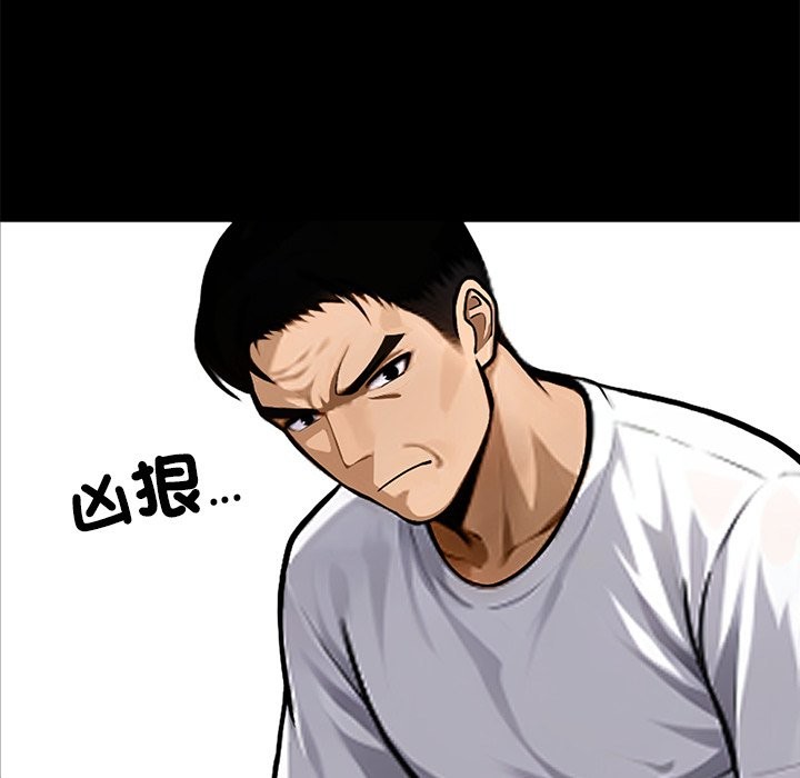 《黑道X上班族》漫画 第1話