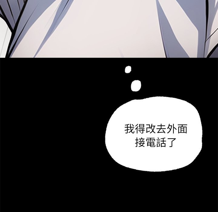 《黑道X上班族》漫画 第1話