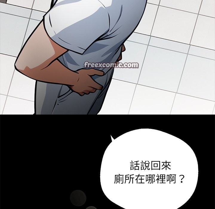 《黑道X上班族》漫画 第1話