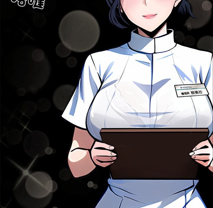 《黑道X上班族》漫画 第1話