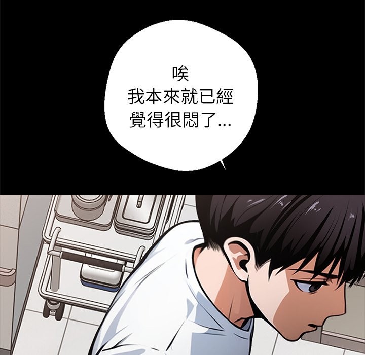《黑道X上班族》漫画 第1話