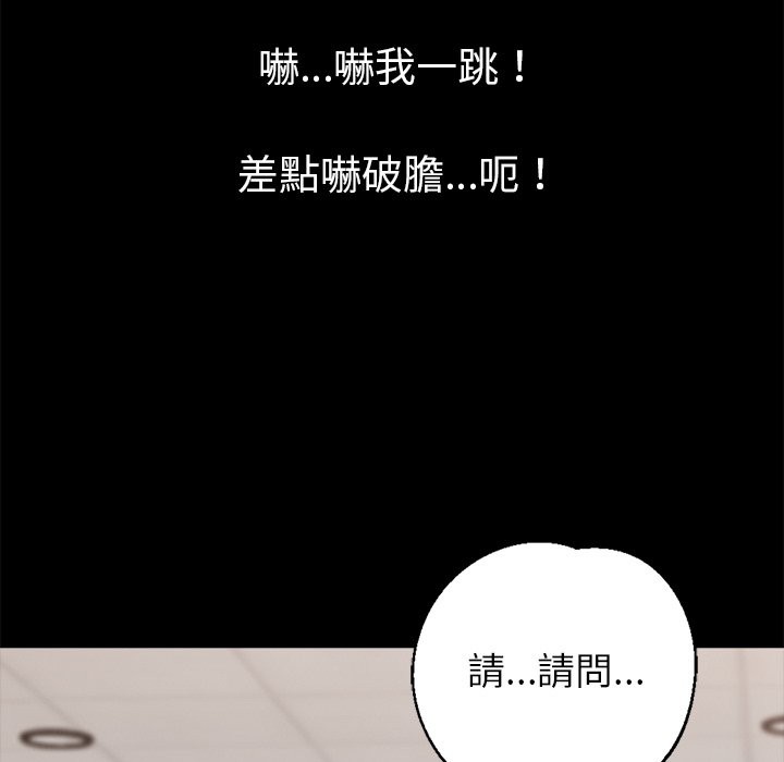 《黑道X上班族》漫画 第1話