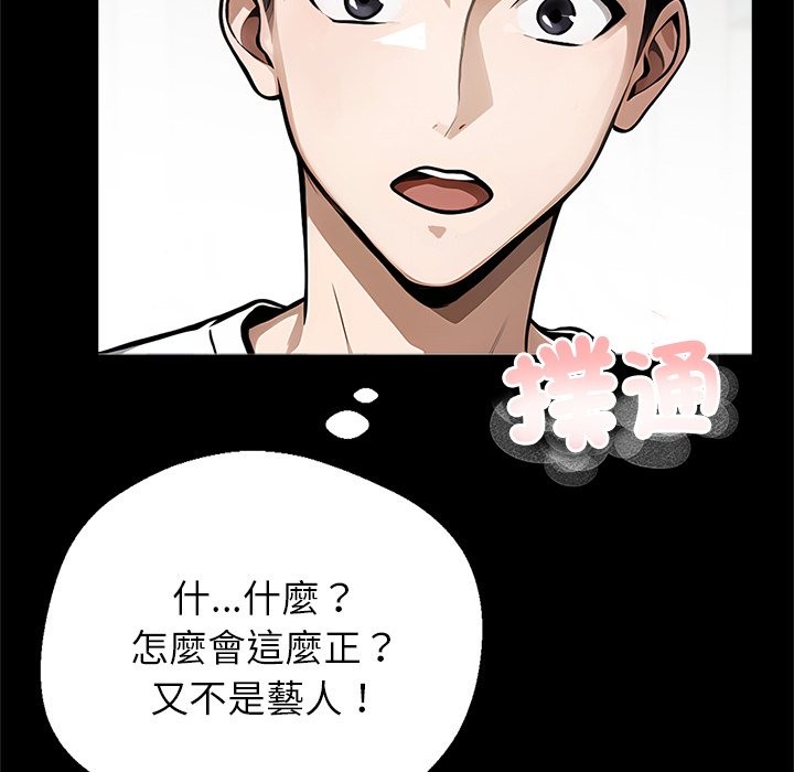《黑道X上班族》漫画 第1話