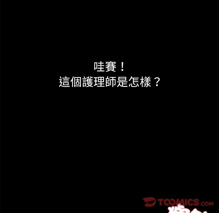《黑道X上班族》漫画 第1話