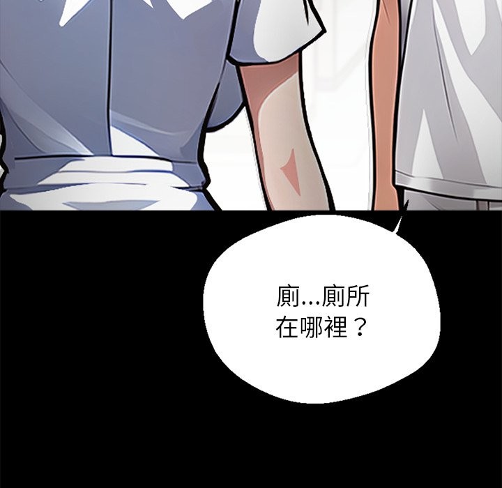 《黑道X上班族》漫画 第1話