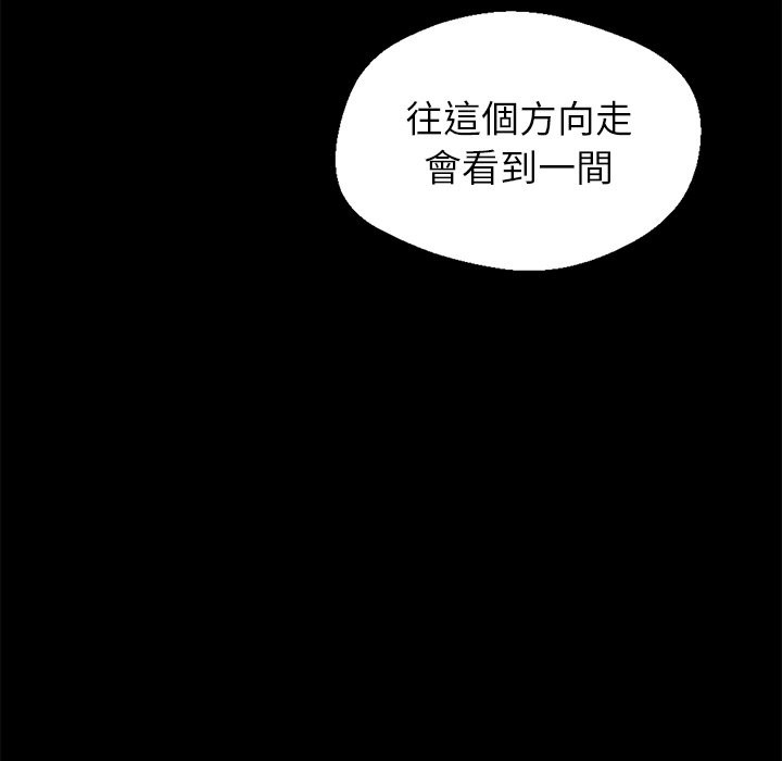 《黑道X上班族》漫画 第1話