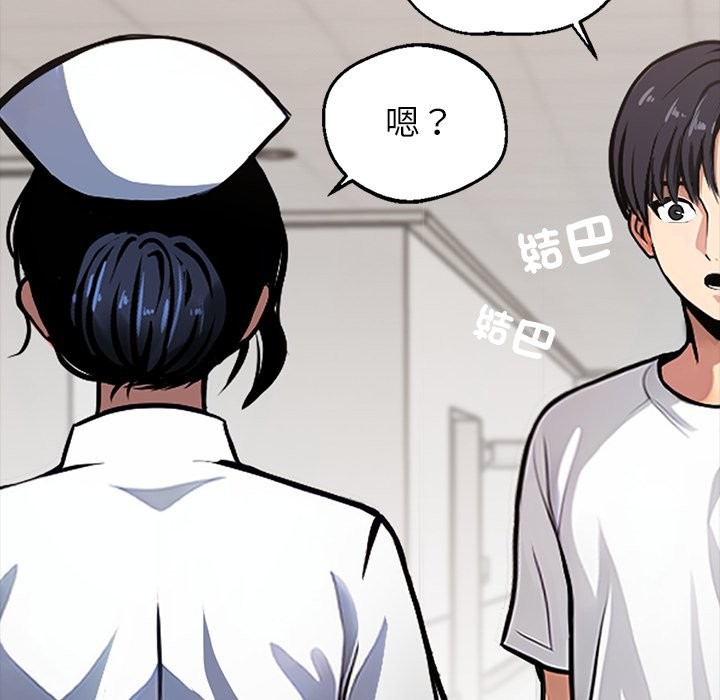 《黑道X上班族》漫画 第1話