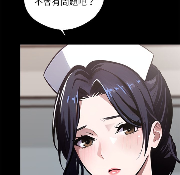《黑道X上班族》漫画 第1話