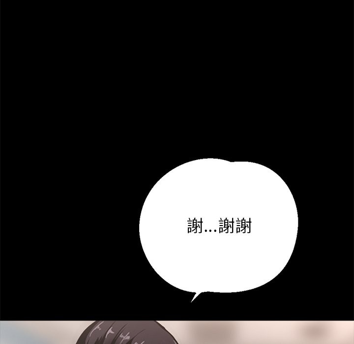 《黑道X上班族》漫画 第1話