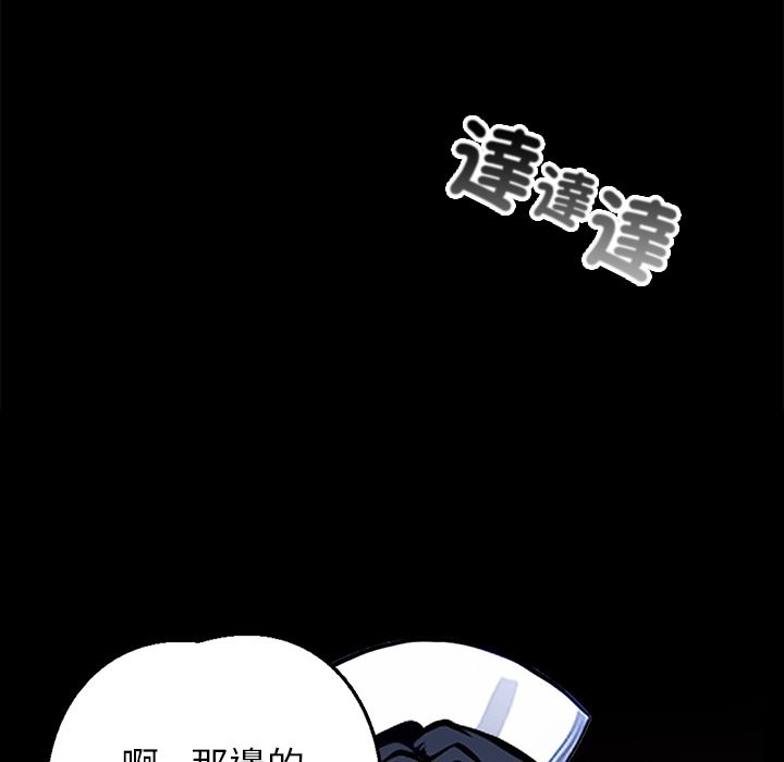 《黑道X上班族》漫画 第1話
