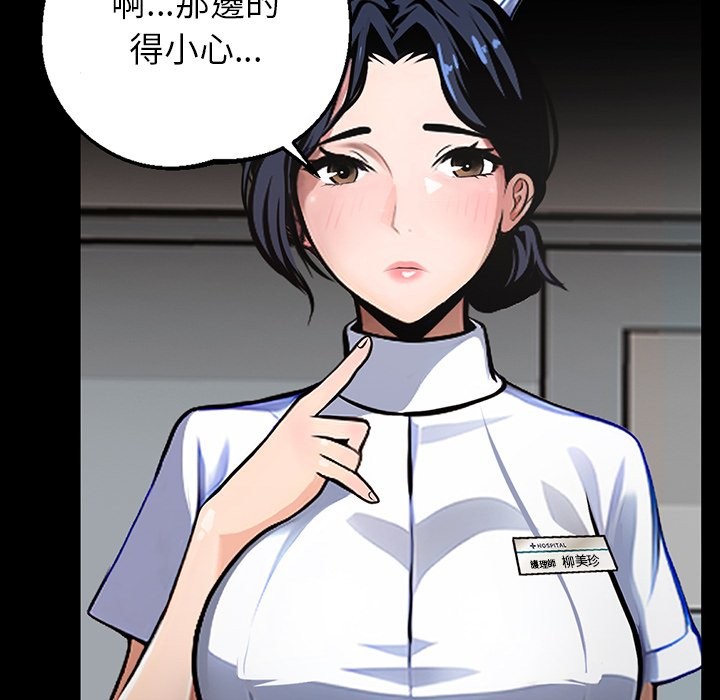 《黑道X上班族》漫画 第1話