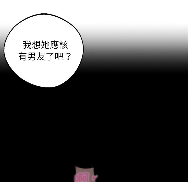 《黑道X上班族》漫画 第1話