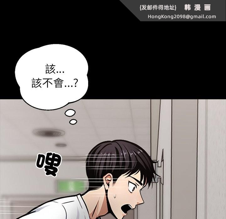 《黑道X上班族》漫画 第1話
