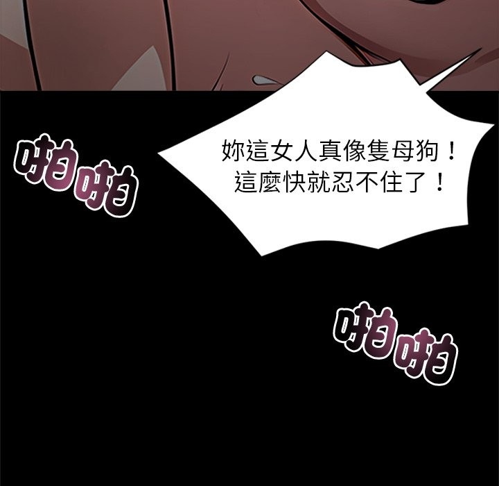 《黑道X上班族》漫画 第1話