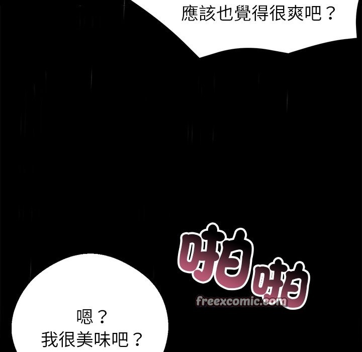 《黑道X上班族》漫画 第1話