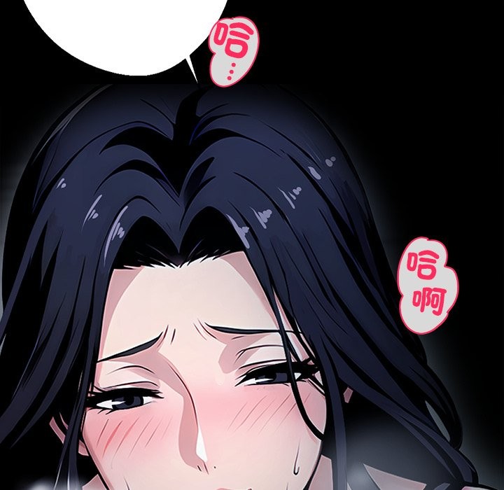 《黑道X上班族》漫画 第1話