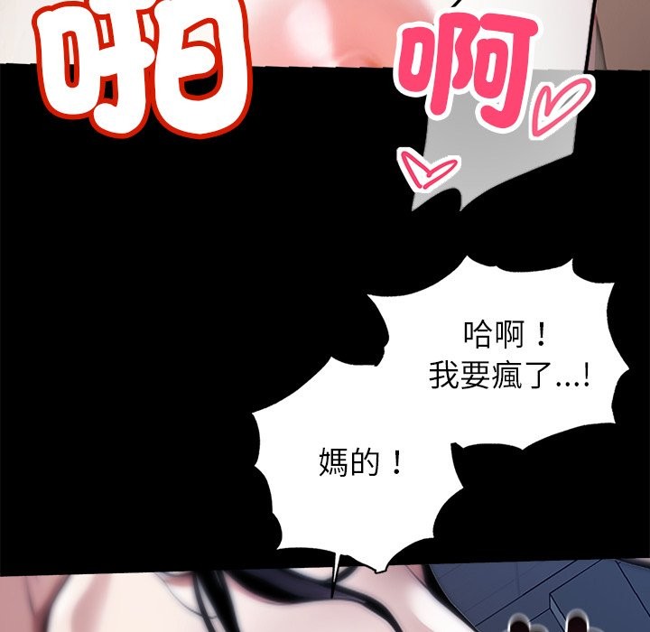 《黑道X上班族》漫画 第1話