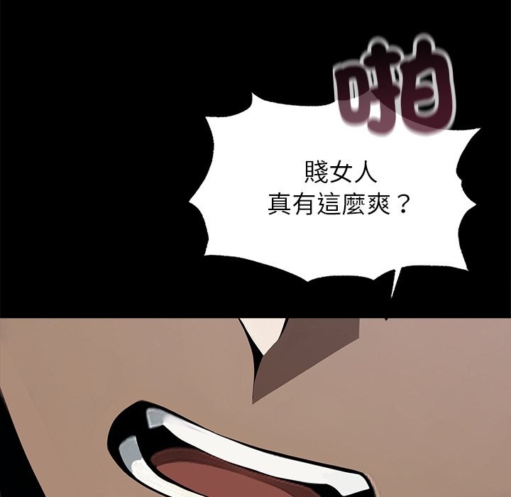 《黑道X上班族》漫画 第1話
