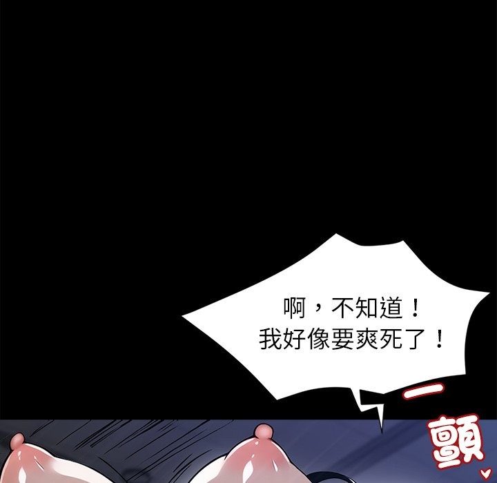 《黑道X上班族》漫画 第1話