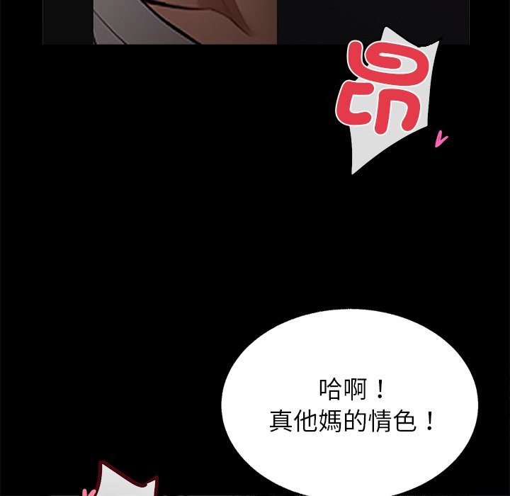《黑道X上班族》漫画 第1話