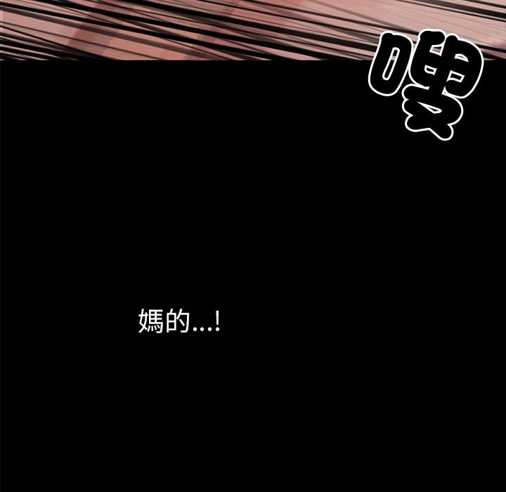 《黑道X上班族》漫画 第1話
