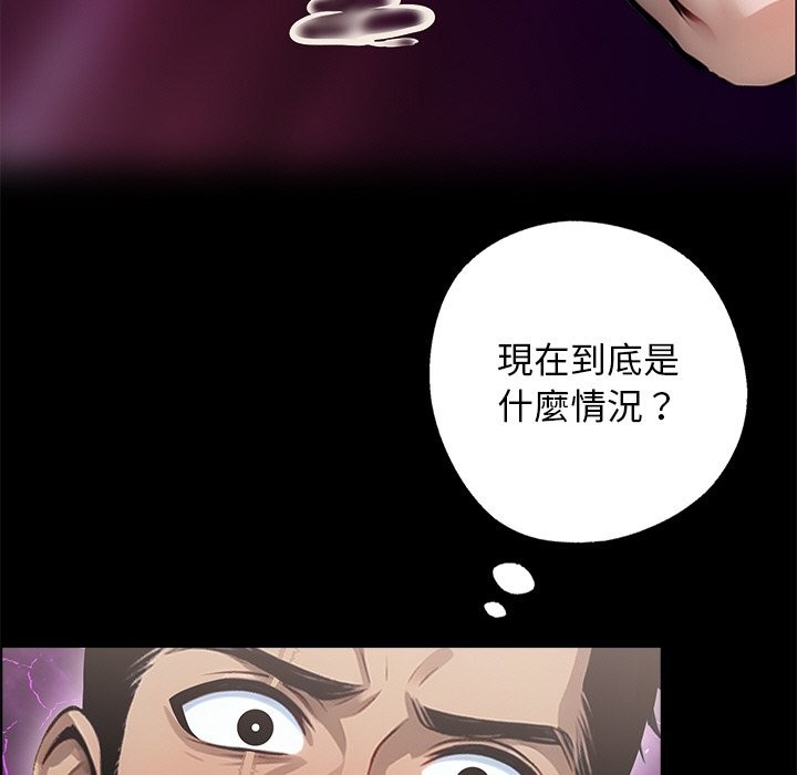 《黑道X上班族》漫画 第10話