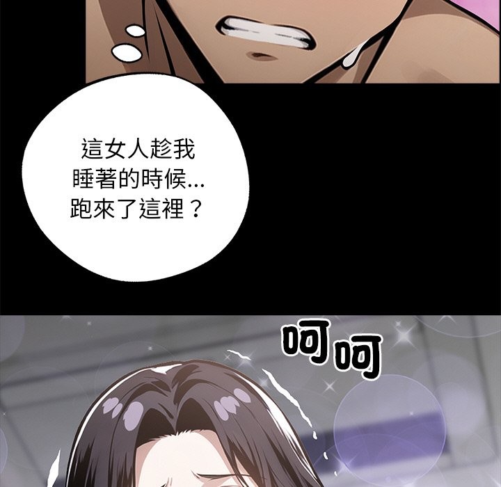 《黑道X上班族》漫画 第10話