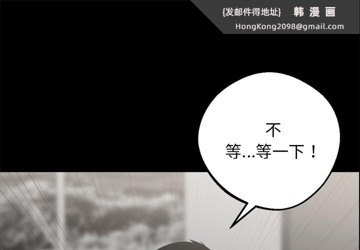 《黑道X上班族》漫画 第10話