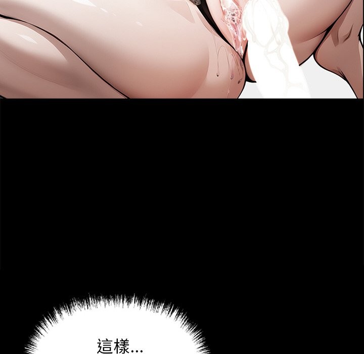 《黑道X上班族》漫画 第10話