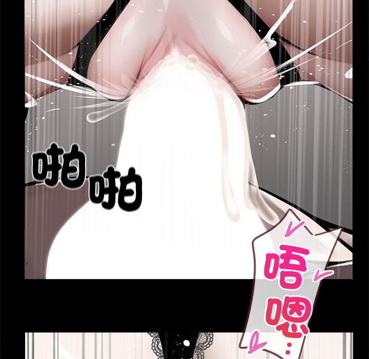 《黑道X上班族》漫画 第10話