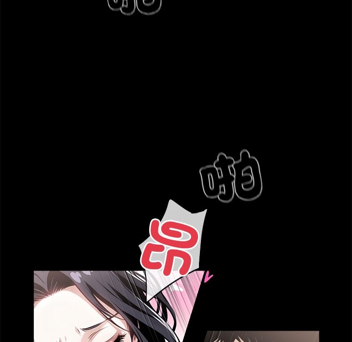 《黑道X上班族》漫画 第10話