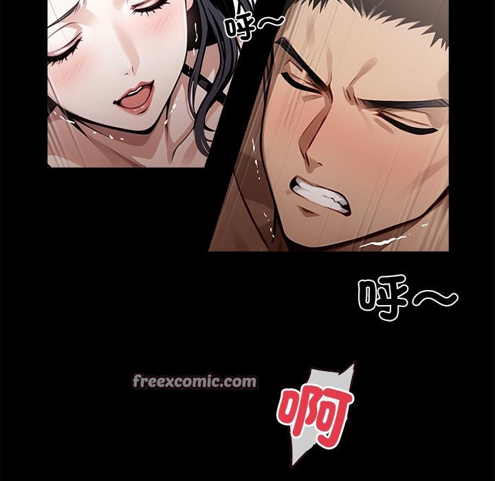 《黑道X上班族》漫画 第10話
