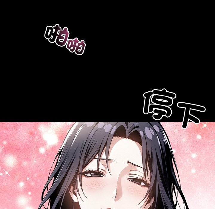 《黑道X上班族》漫画 第10話